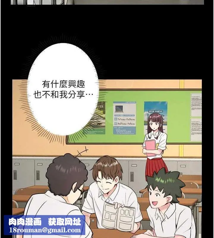 秘密温泉:混汤旅馆-第24話-想要我保密就照做 - 图片 47