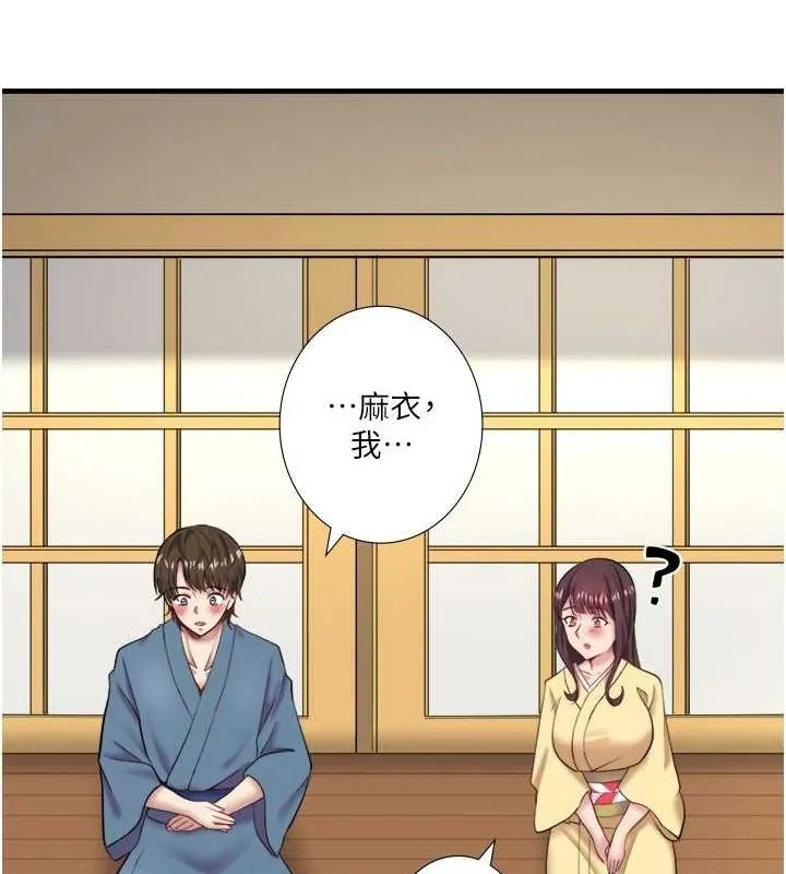 秘密温泉:混汤旅馆-第24話-想要我保密就照做 - 图片 53