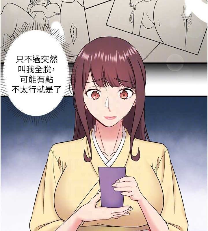 秘密温泉:混汤旅馆第24話-想要我保密就照做