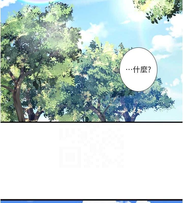 秘密温泉:混汤旅馆第24話-想要我保密就照做