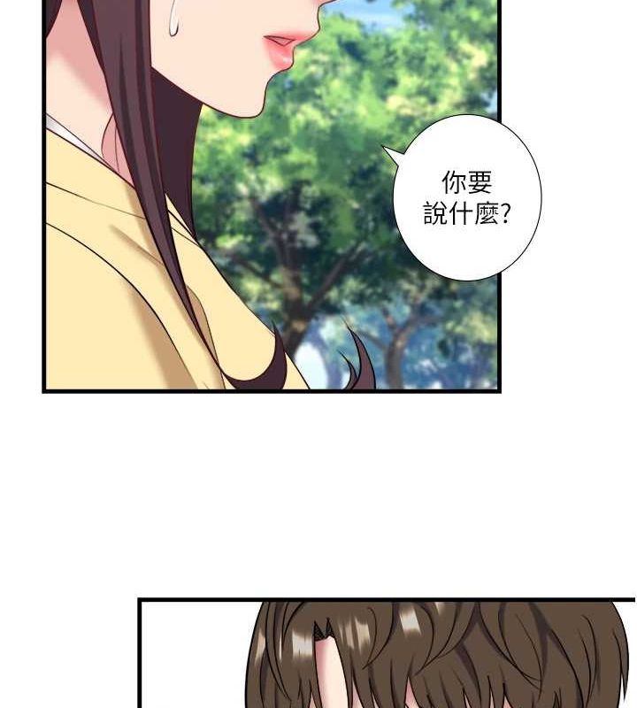 秘密溫泉:混湯旅館第24話-想要我保密就照做