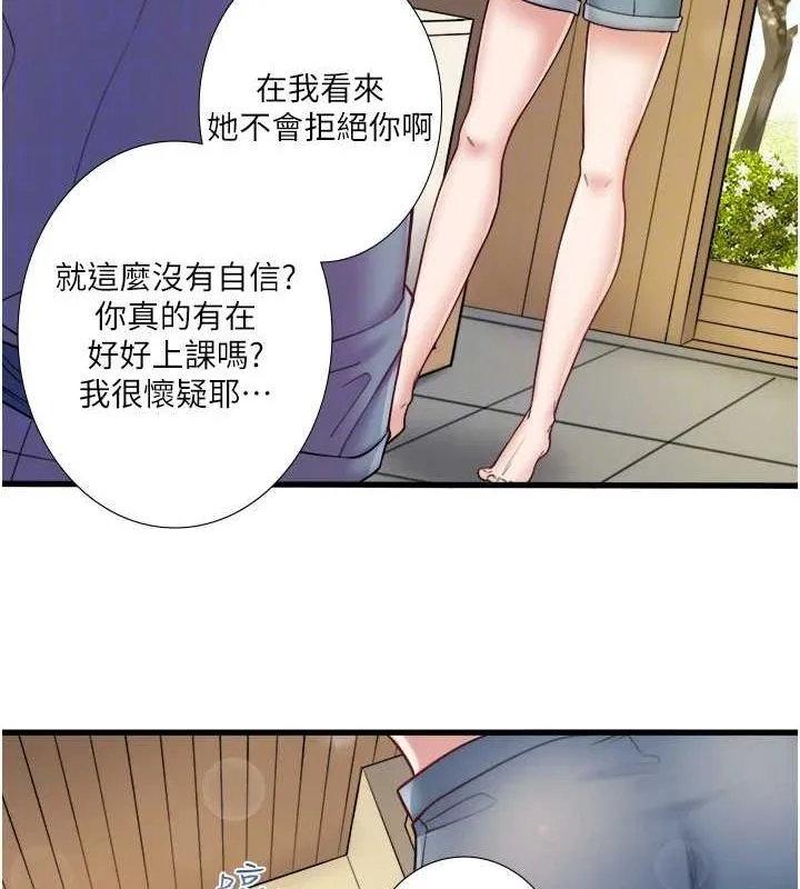 秘密温泉:混汤旅馆-第24話-想要我保密就照做 - 图片 72