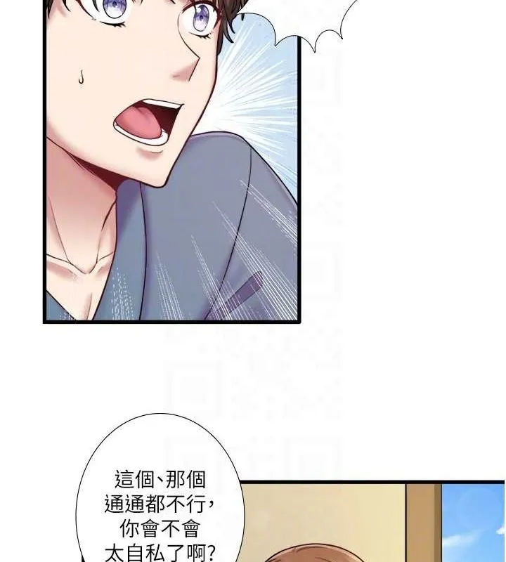 秘密温泉:混汤旅馆-第24話-想要我保密就照做 - 图片 69