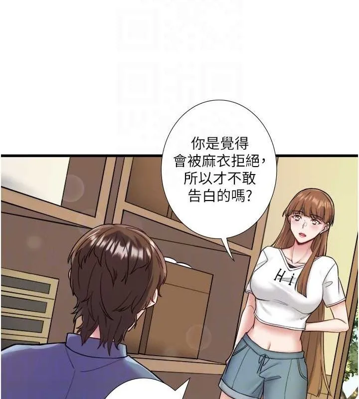秘密温泉:混汤旅馆-第24話-想要我保密就照做 - 图片 71