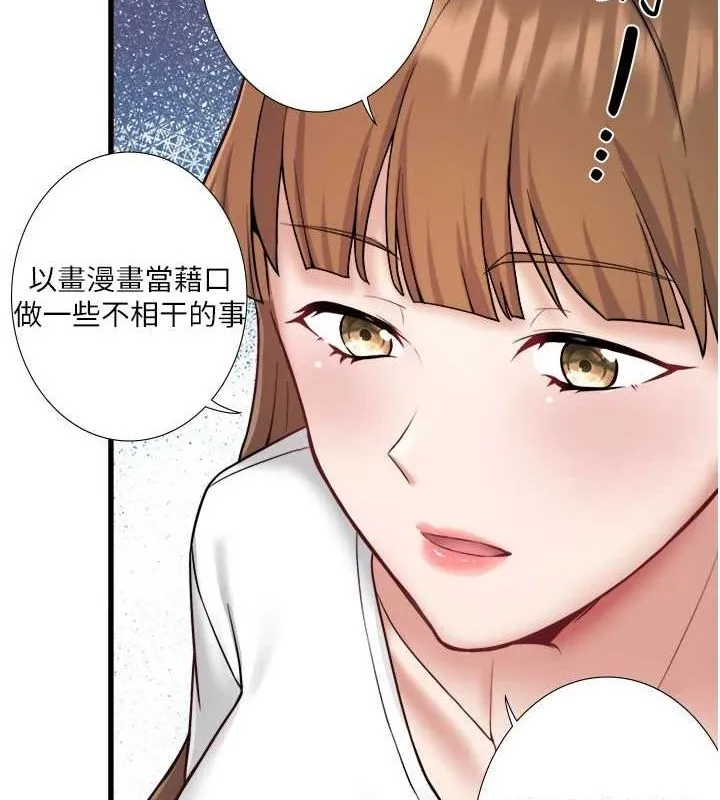 秘密温泉:混汤旅馆-第24話-想要我保密就照做 - 图片 74