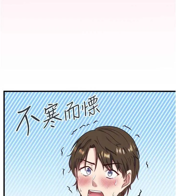 秘密温泉:混汤旅馆-第24話-想要我保密就照做 - 图片 88