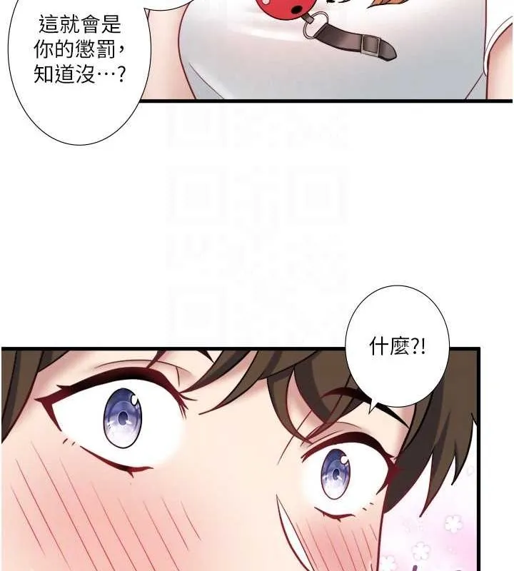 秘密温泉:混汤旅馆-第24話-想要我保密就照做 - 图片 83