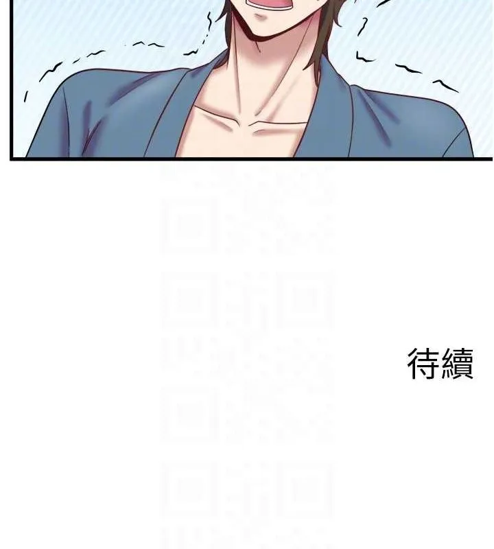 秘密温泉:混汤旅馆-第24話-想要我保密就照做 - 图片 89