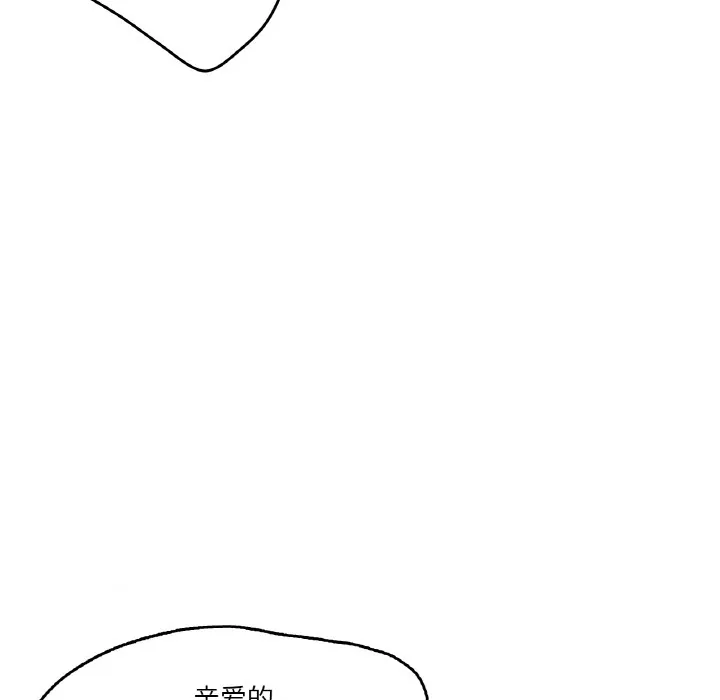 爸爸也疯狂-第1话 - 图片 10