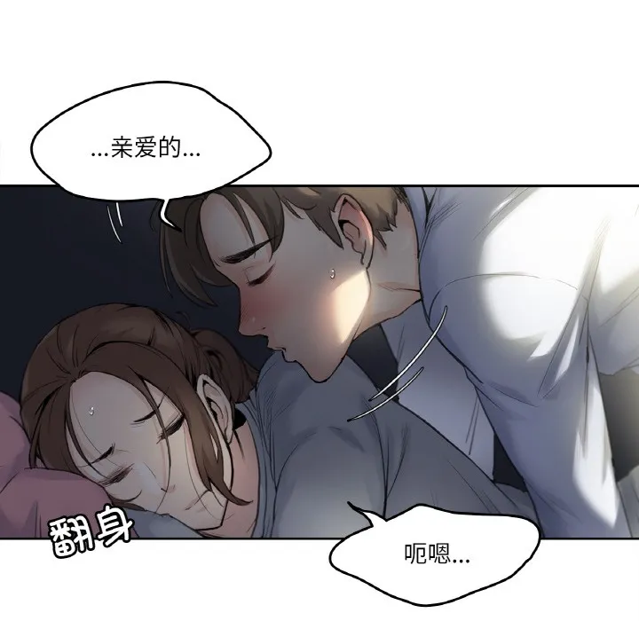 爸爸也疯狂-第1话 - 图片 8