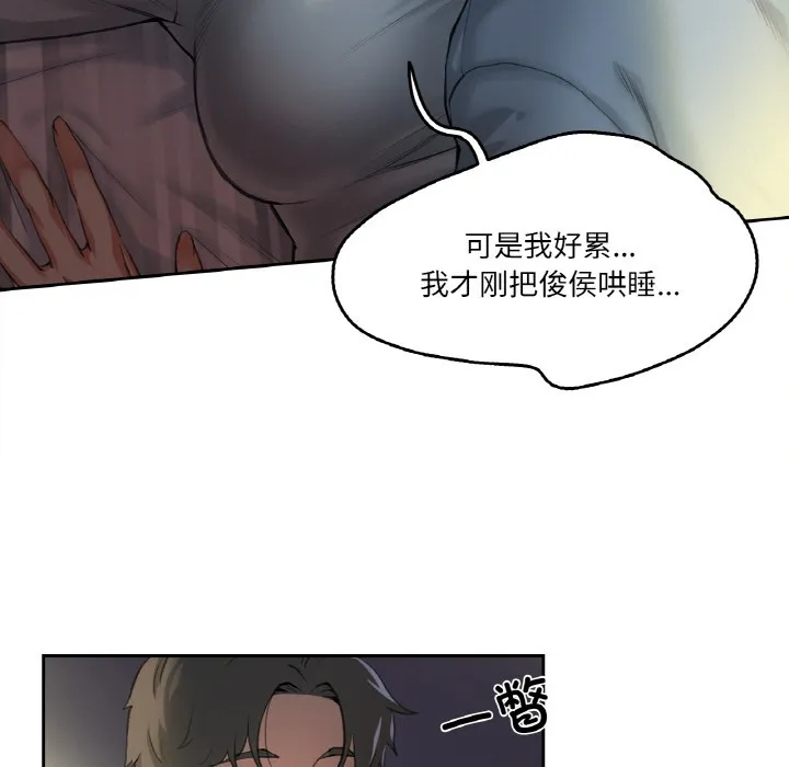 爸爸也疯狂-第1话 - 图片 12