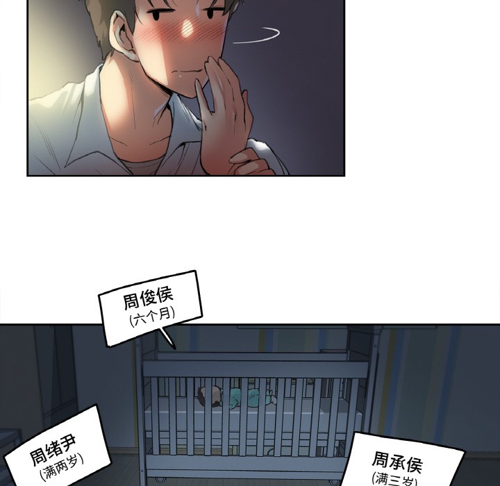 爸爸也疯狂第1话