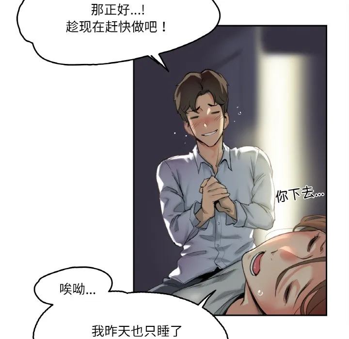 爸爸也瘋狂第1話