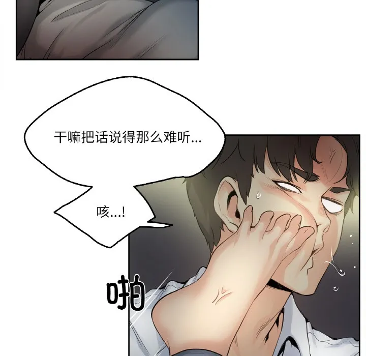 爸爸也瘋狂第1話