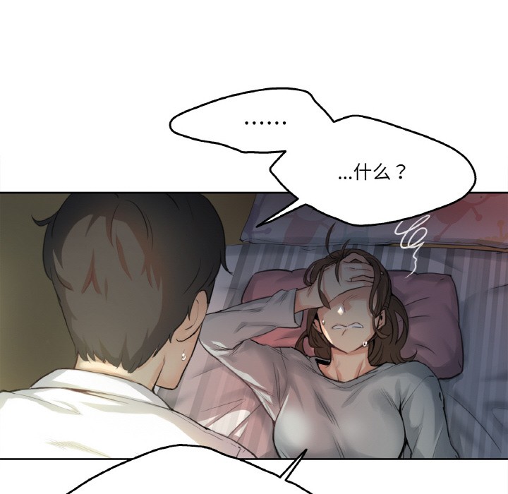 爸爸也疯狂第1话