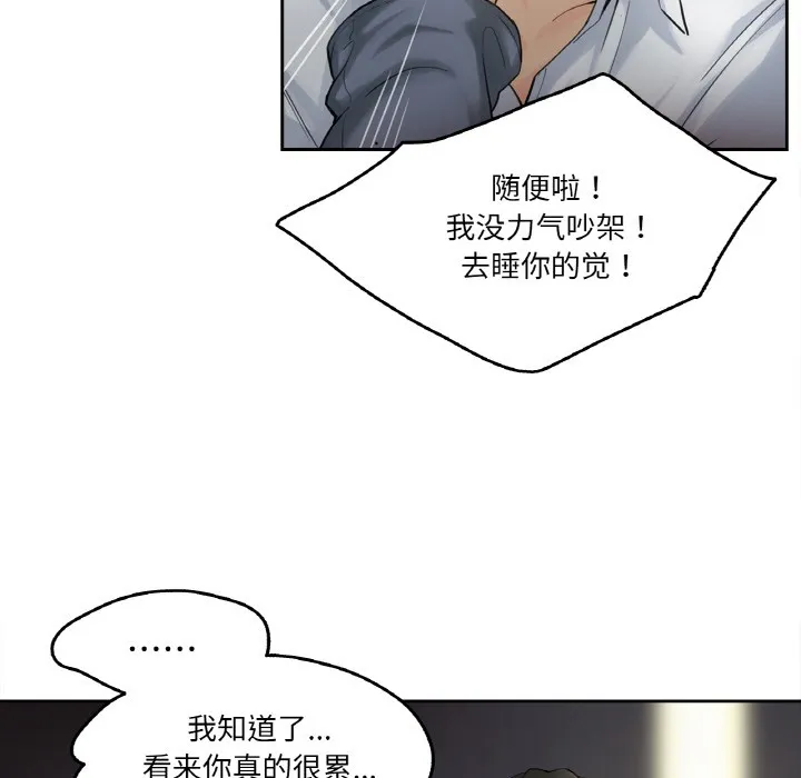 爸爸也瘋狂第1話