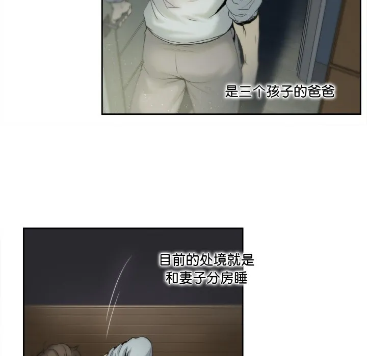 爸爸也疯狂-第1话 - 图片 27