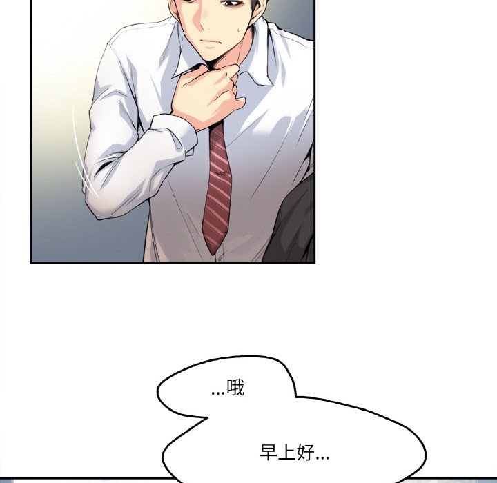 爸爸也疯狂第1话