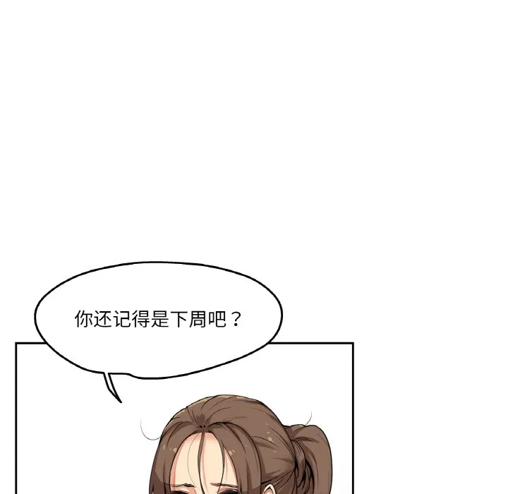 爸爸也疯狂-第1话 - 图片 38