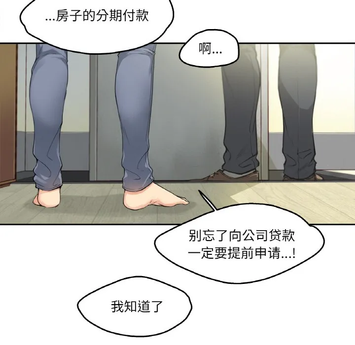 爸爸也疯狂-第1话 - 图片 40
