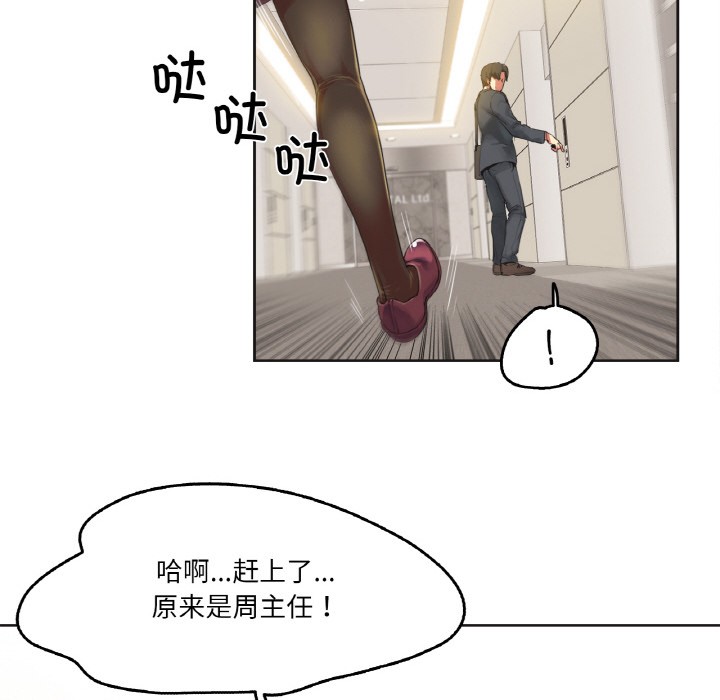 爸爸也疯狂第1话