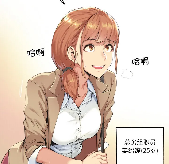 爸爸也疯狂-第1话 - 图片 50