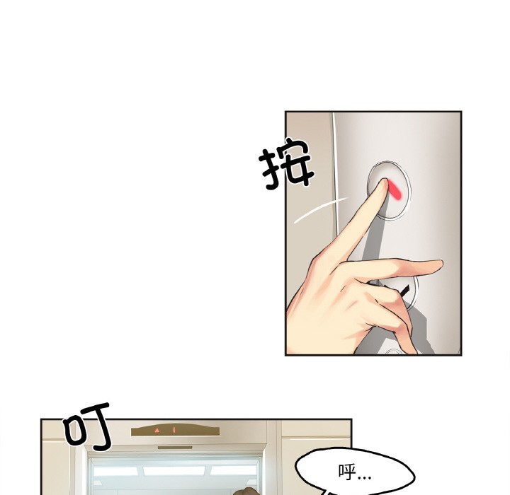 爸爸也疯狂第1话