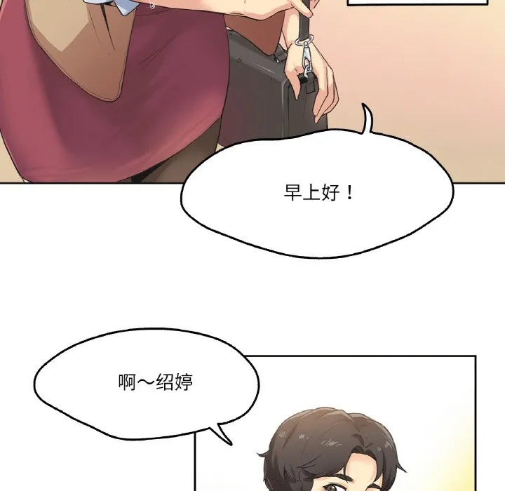 爸爸也瘋狂第1話