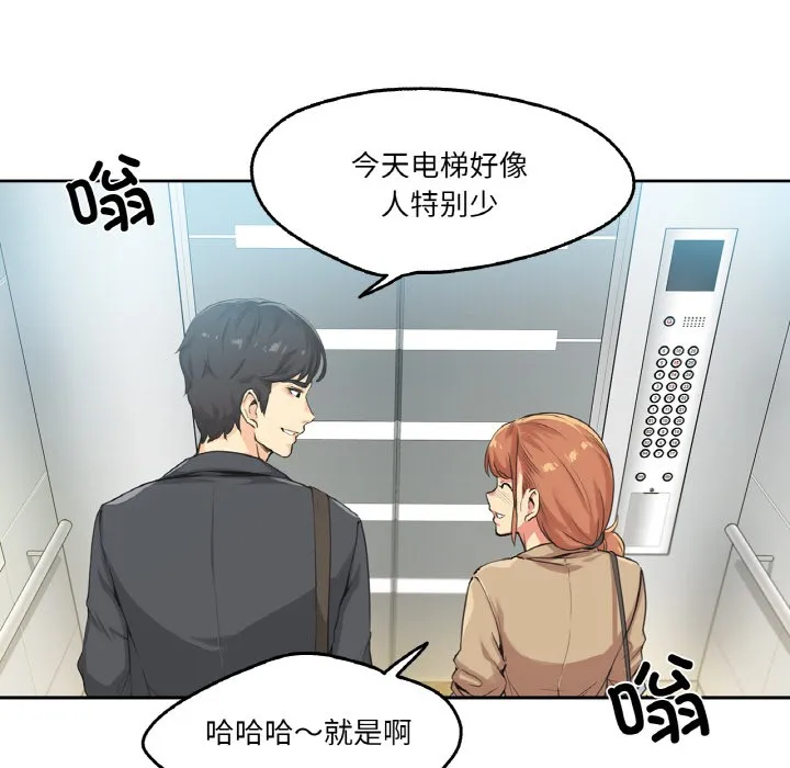 爸爸也疯狂-第1话 - 图片 53