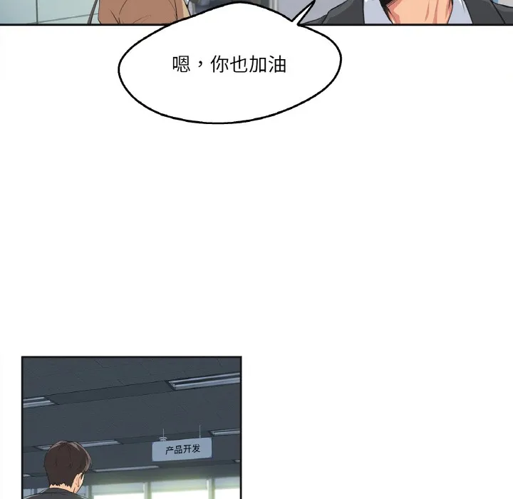 爸爸也疯狂-第1话 - 图片 58