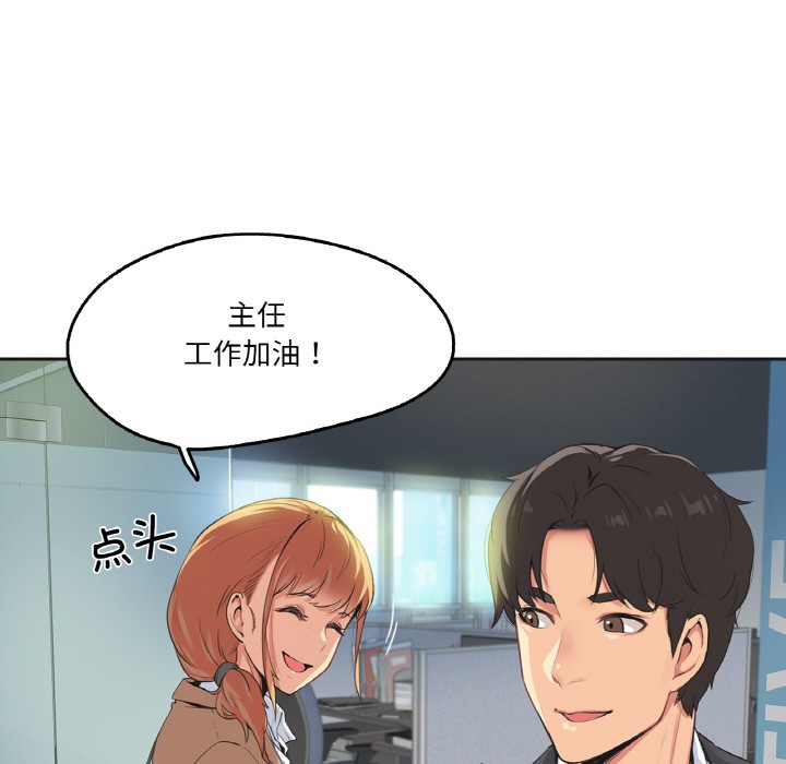 爸爸也疯狂第1话