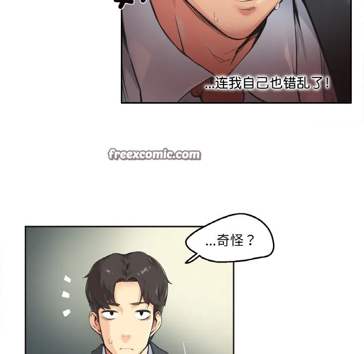 爸爸也疯狂-第1话 - 图片 64