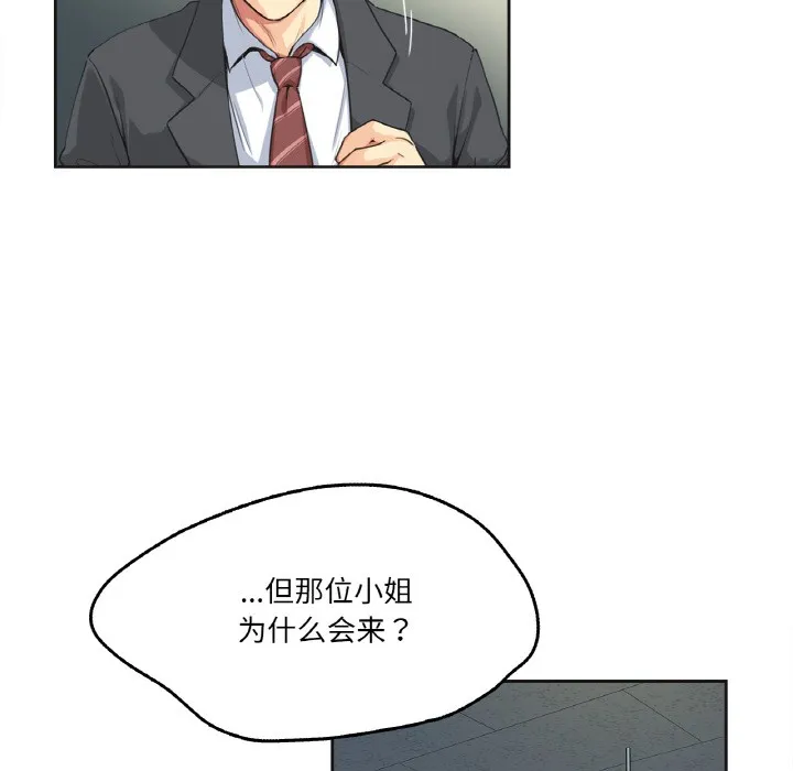 爸爸也瘋狂第1話
