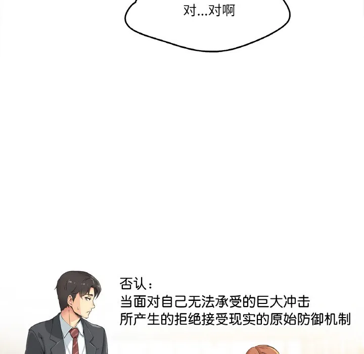 爸爸也疯狂-第1话 - 图片 72