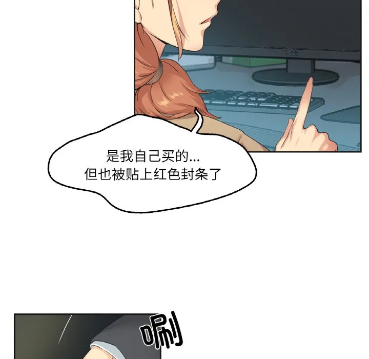 爸爸也疯狂-第1话 - 图片 74