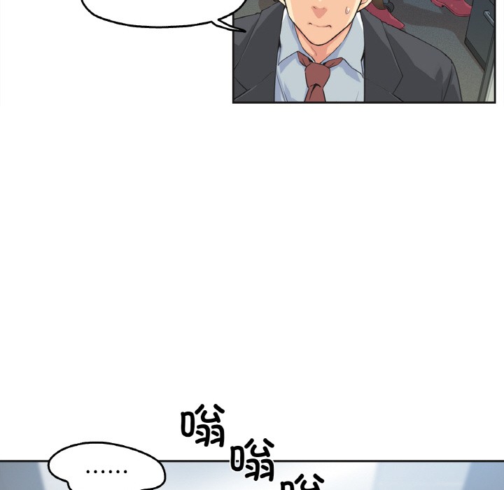 爸爸也疯狂第1话