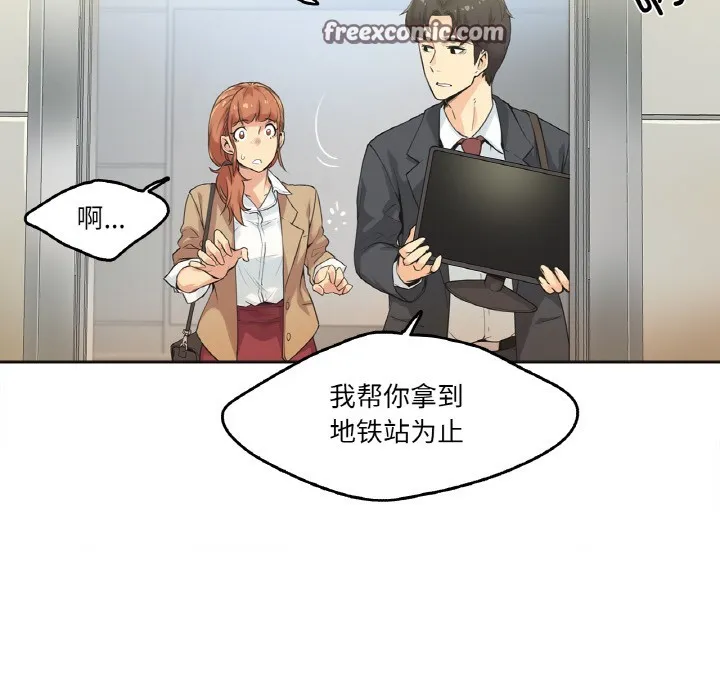 爸爸也疯狂-第1话 - 图片 80