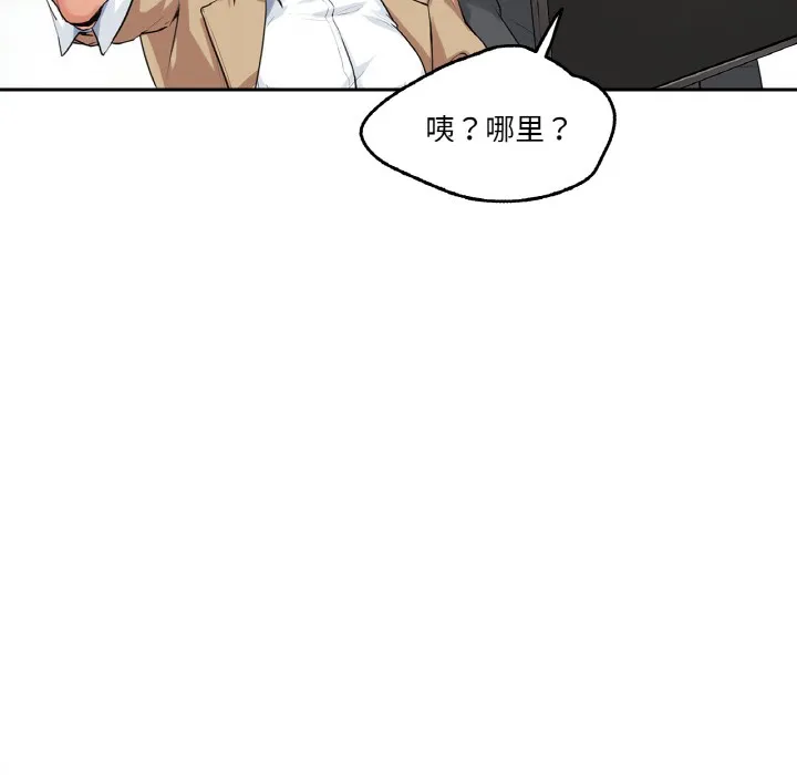 爸爸也疯狂-第1话 - 图片 86