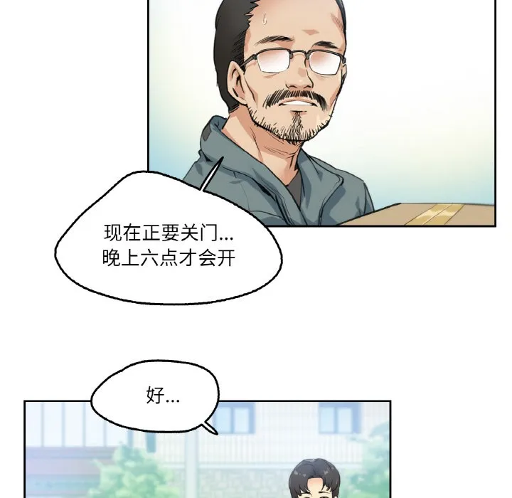 爸爸也疯狂-第1话 - 图片 88