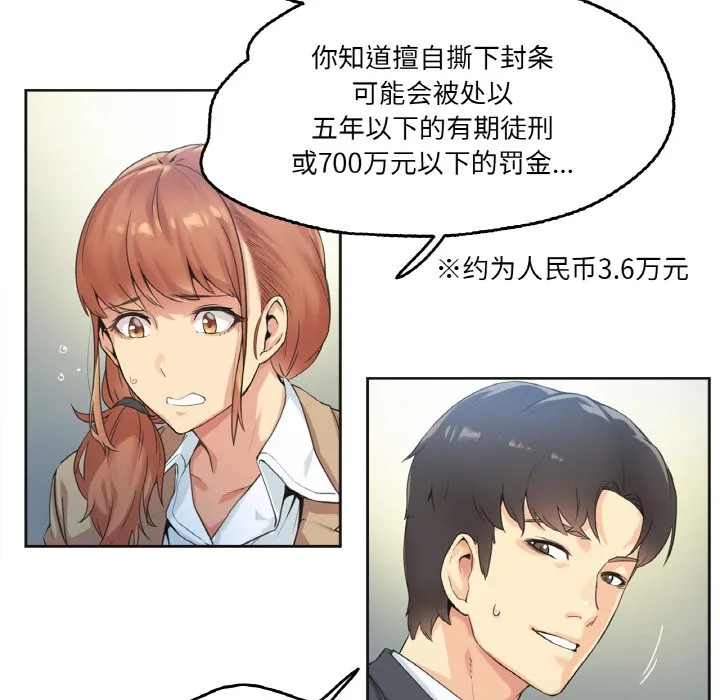 爸爸也疯狂-第1话 - 图片 78