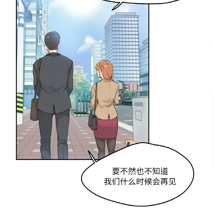 爸爸也疯狂-第1话 - 图片 84