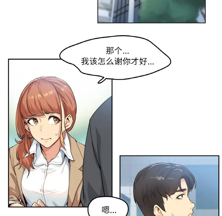 爸爸也疯狂-第1话 - 图片 82