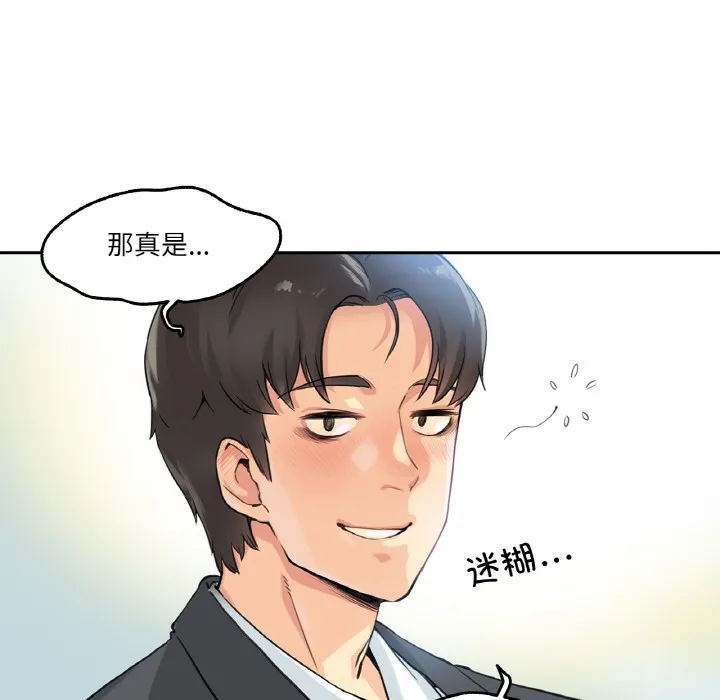 爸爸也疯狂-第1话 - 图片 97