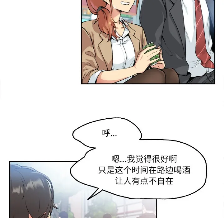 爸爸也瘋狂第1話
