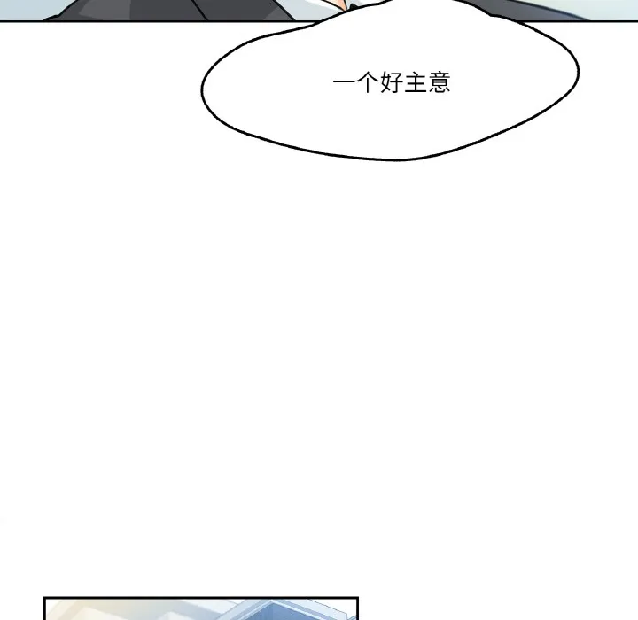 爸爸也疯狂-第1话 - 图片 98