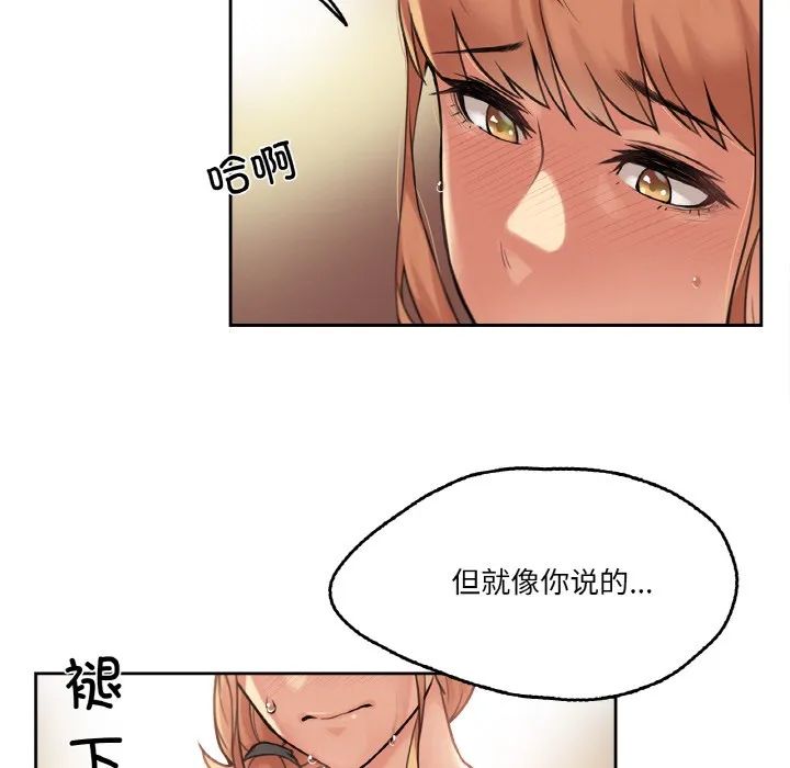爸爸也瘋狂第1話