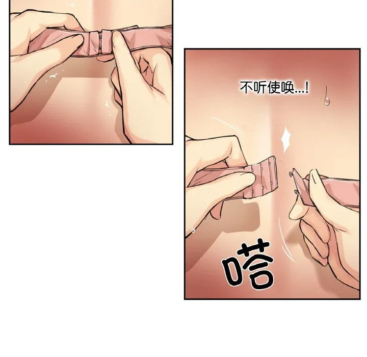 爸爸也疯狂-第1话 - 图片 117
