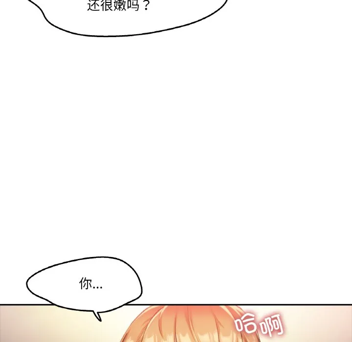 爸爸也疯狂-第2话 - 图片 15