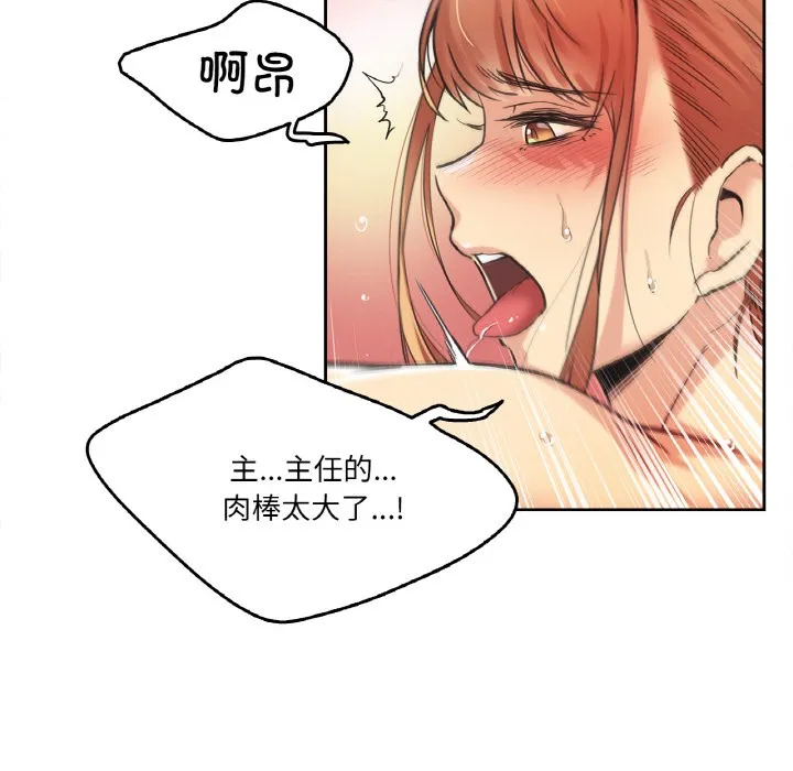 爸爸也疯狂-第2话 - 图片 13