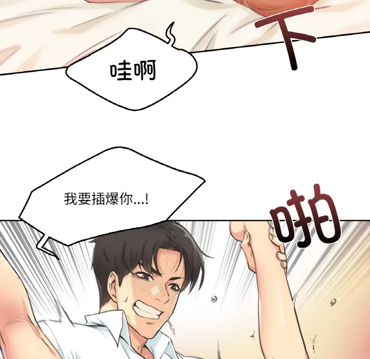 爸爸也疯狂-第2话 - 图片 22